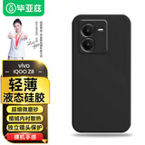 毕亚兹适用vivo iqooz8手机壳 iQOOZ8保护套 全包超轻薄防摔植绒散热液态磨砂亲肤手感软壳 JK487黑