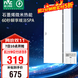 雷士（NVC）政府补贴石墨烯变频智能浴霸照明暖风换气排风一体浴室卫生间Y407