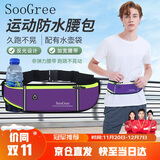 SooGree运动跑步手机腰包男女户外多功能大容量收纳包防水可调节腰带装备