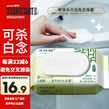 三仕达马桶圈杀菌湿巾80片*1包垫圈清洁马桶杀菌湿巾便圈消杀可抛马桶