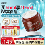 艾珂薇（ACWELL）n4面霜高保湿补水滋润舒缓敏感肌修护秋冬护肤品女男早日霜晚霜 【滋润保湿】B5面霜55ml