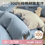 猫人 纯棉床上用品四件套 100%全棉双人被罩床单被套200*230cm