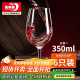 青苹果红酒杯高脚杯 无铅玻璃波尔多酒杯葡萄酒杯洋酒杯350ml6只装