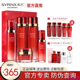 希芸（syrinx）新水漾水乳精华面霜五套装可选 补水保湿滋润干皮护肤化妆品 保湿系列【水+水+乳+面霜+精华】