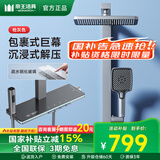 帝王洁具淋浴花洒套装钢琴按键智能数显花洒全套增压手持喷头浴室淋雨器 705-1智控定温【新升级】枪灰色 千城送装