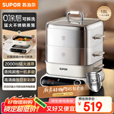 苏泊尔（SUPOR）家用不锈钢0涂层蒸屉电蒸锅 电煮锅 电火锅 多功能炖蒸煮电热锅 18升分体式多用途锅 ZN26FC991