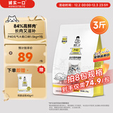 诚实一口P40高鲜肉全阶段全价猫粮鹅肉味1.5kg