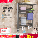 奥享（woesom） 德国碳纤维电热毛巾架智能浴室置物架烘干电加热浴巾架wifi远程 T0212灰色70x50左出线 手动温控