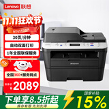 联想（Lenovo）M7615DNA 自动双面黑白激光打印机 打印复印一体机 有线网络 办公学习