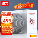 胜为（shengwei）超五类千兆网线 原装CAT5e非屏蔽工程网线 纯无氧铜线芯 家装网络布线POE监控箱线305米 CLC-5305B
