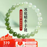 凤禧珠宝天然和田玉手串女士款玉石手链玉珠子手串晴水【价保11.11】