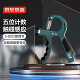京东京造 计数握力器 练臂力训练 可调节手指康复锻炼 健身器材5-80 绿色