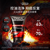 欧莱雅男士专用火山岩控油洗面奶洁面乳100ml祛痘净毛孔护肤品