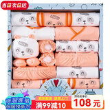 班杰威尔（Banjvall）婴儿礼盒婴儿衣服秋冬季新生儿礼盒套装刚出生宝宝用品满月送礼 四季祝福熊橙色 59cm (0-4个月)