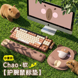 镭拓（Rantopad）TOTO 圆形硅胶腕托鼠标垫 电脑桌面护腕垫手托 卡通可爱水豚 卡皮巴拉