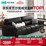 林氏家居真皮沙发客厅皮艺沙发钢琴键沙发2025年升级头层牛皮家具PS060 2.8m|黑茶色|加厚头层牛皮