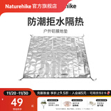 Naturehike挪客户外多功能PE铝膜地垫防潮垫户外露营便携式折叠防水野餐垫子 小号（125*200）
