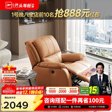 芝华仕（CHEERS）头等舱真皮单人沙发客厅小户型电动功能懒人椅芝华士明星椅K621橙