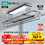 四季沐歌（MICOE）电动晾衣架电动晾衣杆升降阳台晾衣架自动遥控晾衣架智能晾衣架F1