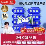 德佑湿厕纸家庭装80抽10包王牌厕所湿纸巾芦荟精华温和亲肤可冲马桶