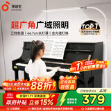 孩视宝全光谱落地灯客厅床头卧室沙发阅读护眼灯家用学习钢琴灯FH709A