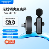 时尚部落收音麦无线领夹麦克风支持手机相机电脑平板小蜜蜂直播录音设备抖音短视频拍摄K歌降噪无线话筒 Type-c接口【安卓/苹果15、16】一拖一