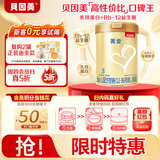 贝因美菁爱12-36月幼儿配方奶粉大罐3段800g 骨骼发育消化吸收含益生菌
