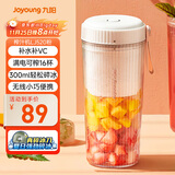 九阳（Joyoung）榨汁杯 果蔬榨汁机搅拌杯 婴儿辅食机小型便携家用电动多功能可碎冰果汁机L3-LJ520(粉)国家补贴