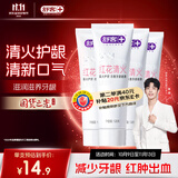 舒客肖战同款红花清火牙膏护龈减轻牙龈红肿清新口气4支480g薄荷香型