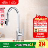 九牧（JOMOO）厨房水龙头卫浴水槽冷热出水洗菜盆水龙头304不锈钢洗碗盆自来水 33178【不锈钢抽拉款-银色】