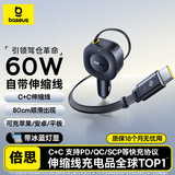 倍思车载充电器超级快充汽车点烟器转换器带伸缩线一拖二2025新款适用苹果15/16/17华为小米17