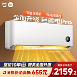 小米（MI）大1匹 巨省电pro 超一级能效 空调挂机 26GW-NA20/V1A1 【2025新款】整机十年质保