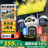 霸天安4G 三摄太阳能摄像头室外免插电无需连wifi终身免流量监控家用360度无死角带夜视全景手机远程户外