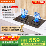 苏泊尔（SUPOR）燃气灶煤气灶具双灶[家电国家补贴至高20%]5.2KW猛火 65%热效率 嵌入式可调节底盘 DB28液化气