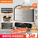 苏泊尔（SUPOR）电蒸锅 家用多功能炖蒸煮一体电热锅 0涂层不锈钢蒸屉 电煮锅 18L多用途锅 ZN30FC669