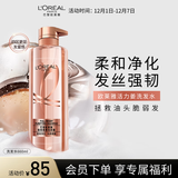 欧莱雅活力姜洗发水强韧发丝防断发蓬松滋养洗发露660ml
