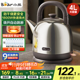 小熊（Bear）电热水壶 烧水壶 家用4L大容量 304不锈钢电水壶自动断电 底座分离煮水壶 ZDH-F40A2