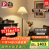 Paulmann P德国柏曼落地灯Yves 暖光灯客厅卧室氛围胡桃木杆复古立式灯具
