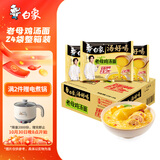 白象 【王一博代言】方便面 汤好喝老母鸡汤面110g*24袋泡面整箱装