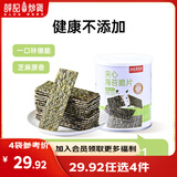 薛记炒货【果干任选】红杏干冻干草莓脆芒果干话梅西梅干蜜饯果干果脯 夹心海苔脆片50g