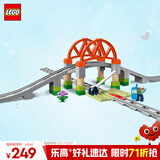 乐高（LEGO）积木得宝10426 铁路大桥与轨道套装大颗粒积木桌儿童玩具圣诞礼物