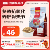 麦富迪狗粮 超肉粒冻干老年犬粮7岁+抗初老（牛肉蓝莓磷虾）1.5kg