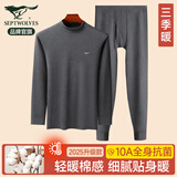 七匹狼秋衣秋裤套装男士保暖内衣男纯棉100%秋冬季打底圆领保暖内衣套装 100%纯棉全身抗菌-中高领-深灰 XL -175/100(130-150斤)