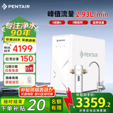 滨特尔（pentair）净水器家用净水机自来水过滤器5年RO反渗透0阻垢厨下式直饮机大流量 2.93L/min 净饮机 【性能TOP款】EZ5000+前置S260