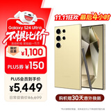 三星Samsung Galaxy S24 Ultra AI手机 第三代骁龙8 游戏手机 2亿像素 拍照手机 12GB+256GB 钛羽黄