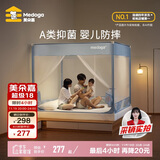 美朵嘉A类儿童防摔围栏蚊帐1.5x2米床家用T型三开门清风蓝【抑菌防螨】