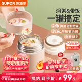 苏泊尔焖烧杯316L不锈钢焖烧壶食品级保温饭盒男女士真空保温杯闷烧壶罐 自带餐勺-茱萸粉800mL