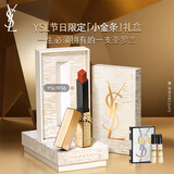 圣罗兰（YSL）小金条口红1936限定版红棕色哑光唇膏化妆品圣诞礼物生日礼物女