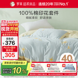 罗莱家纺100%纯棉床上三件套 全棉床笠被套床上用品 蓝150*215