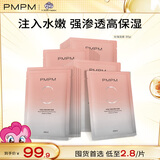 PMPM白松露千叶玫瑰面膜补水保湿水润提亮细腻肌肤 玫瑰面膜35片【无包装盒】